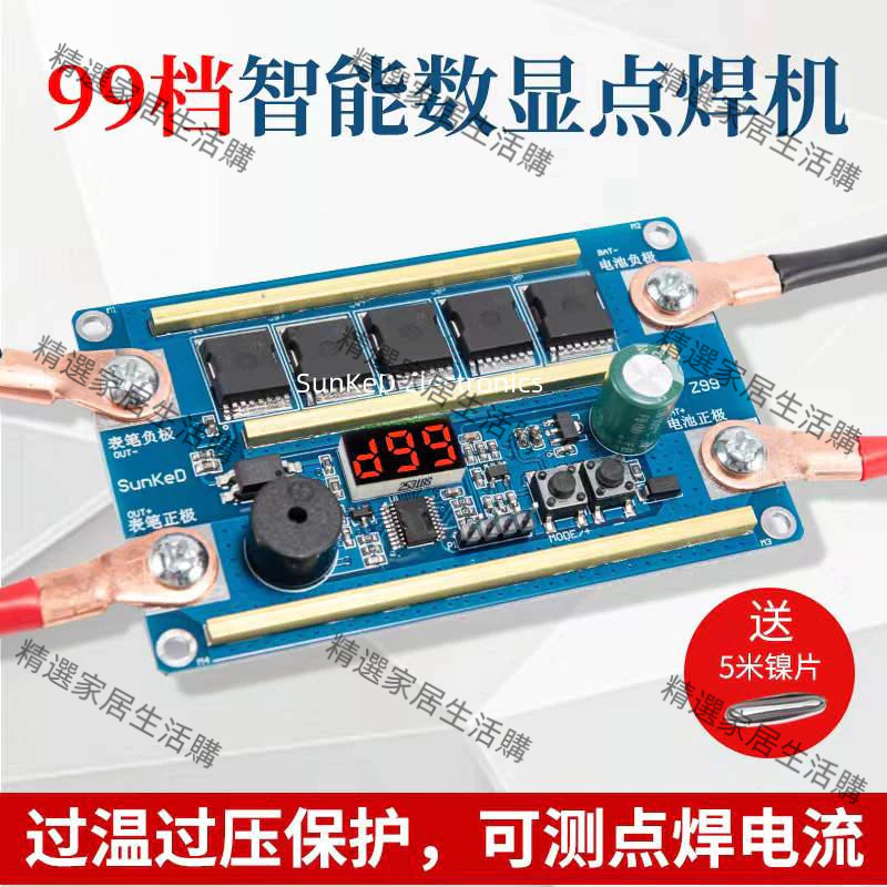 便攜點焊機控制板DIY全套配件一體筆小型18650自動鋰電池焊接12V