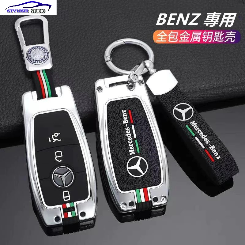 賓士 鑰匙套 Benz 鑰匙殼 C250 C300 W205 C43 C63 W213 GLC 鑰匙包 鑰匙扣