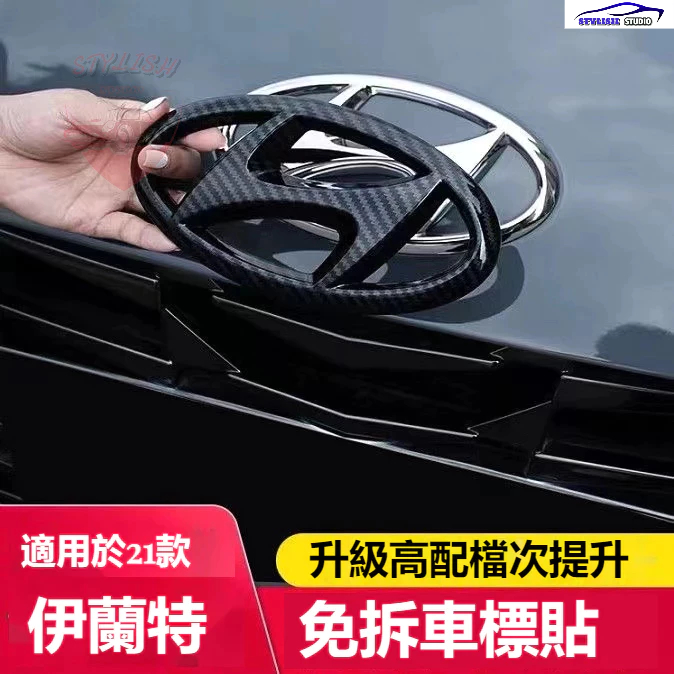 Hyundai 現代 碳纖紋 亮光黑 車標 水箱罩標 後車標 ELANTRA TUCSON中網標後背箱前後H標 汽車標誌