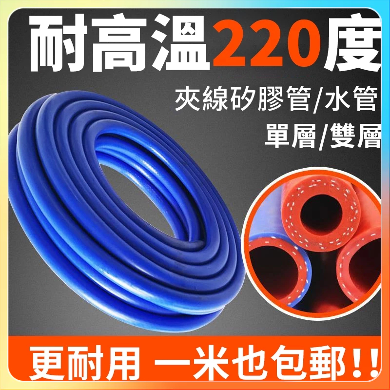 🌱熱銷中🌱汽車硅膠管耐高溫高壓真空管軟管雙層藍色夾綫編織暖風管水箱水管 QDGU
