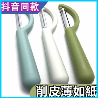 削皮刀 水果刀 廚房專用不鏽鋼刮皮刀 刨刀 水果削皮刀 削土豆 削蘋果器 削甘蔗 廚房用品