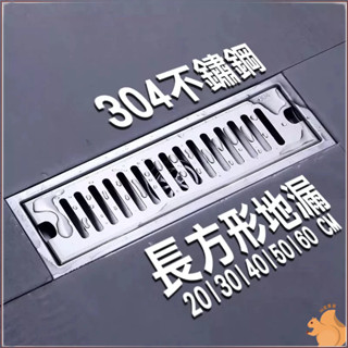 【落水頭】地板落水頭 集水槽不銹鋼落水頭 防蟑 防蟲 防臭 水門 排水孔 地漏 排水口