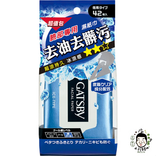 《小平頭香水店》GATSBY潔面濕紙巾(冰爽型) 深藍色 大包裝42張入