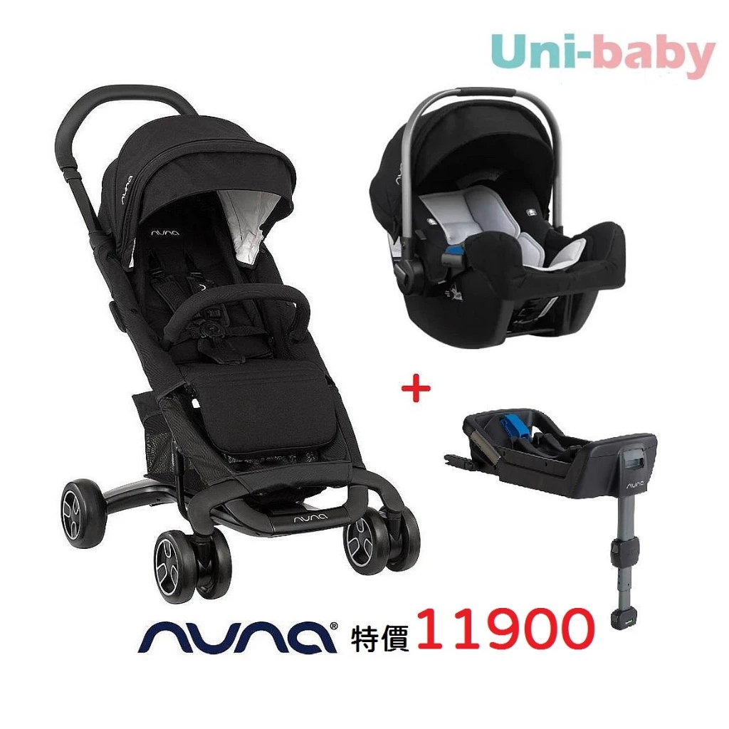 【Nuna全系列商品折扣中歡迎聊聊】 板橋【uni-baby】荷蘭 nuna Pepp next手推車