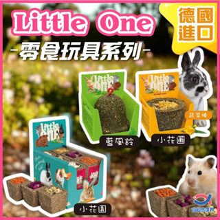 Little One 倉鼠磨牙 零食玩具 磨牙點心 小花碗 好味藍風鈴 小花園 小花圃 倉鼠零食 龍貓磨牙 點心 兔磨牙