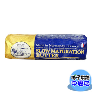 法國 依思尼熟成無鹽發酵奶油條 500g【低溫】原裝 奶油條 無鹽奶油 冷凍 熟成奶油 依思尼Isigny 500公克