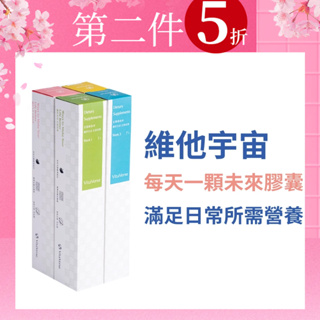 【VitaVerse維他宇宙】定製維他命│未來膠囊 14入/2條裝 28入/4條裝 定製男性女性綜合維他命維生素