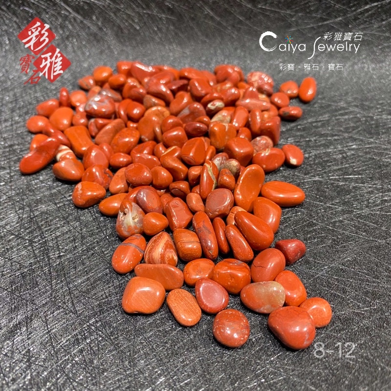 《Caiya Jewelry 》紅碧玉滾石晶粒 水晶碎石紅磚石1公斤包裝 8-12