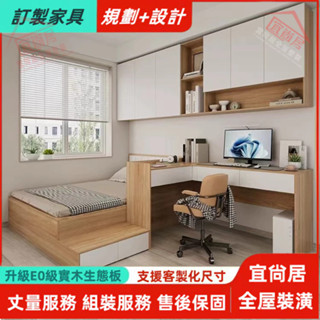 【宜尚居 全屋裝潢】3.5尺/5尺/6尺(16色可選) -床架.實木生態板.收納床 儲物床 軟包床 書桌 衣櫥 床底 床