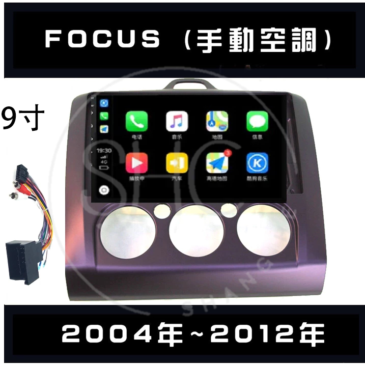 (免運)八核心安卓車機福特FORD FOCUS MK2代2.5代 MK3代新舊款 carplay 影音 導航 可刷卡分期