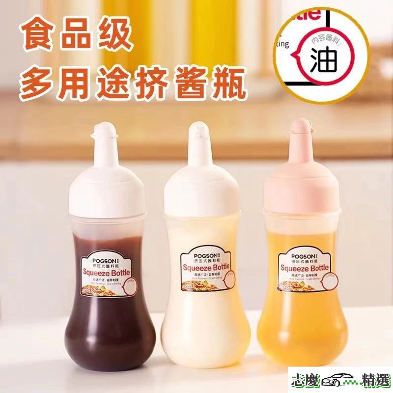 蜂蜜瓶分裝擠壓瓶子 塑膠裝蜂蜜罐擠醬瓶 沙拉番茄醬奶油蠔油調料瓶