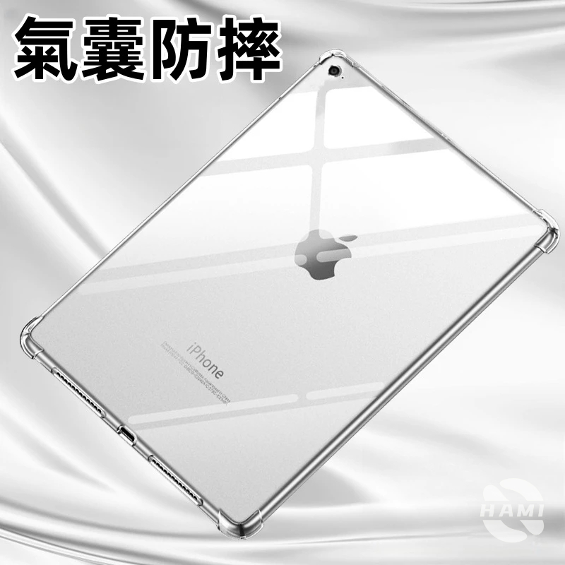 四角氣囊防摔保護套 透明 適用於iPad 10 9 8 7 6 mini6 Air4 Air5 Pro 11 10.2