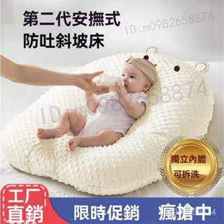 【臺灣出貨】孕婦哺乳枕 哺乳躺枕 嬰兒睡窩 斜坡墊 嬰兒躺睡神器 嬰兒防吐奶斜坡墊 嬰兒餵奶神器 防溢奶嗆奶斜坡枕