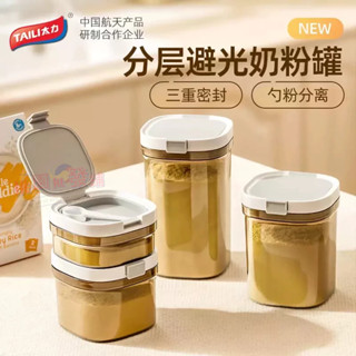 奶粉分裝盒 奶粉罐 密封罐 磁吸 保鮮盒 密封盒 奶粉袋 奶粉盒 保鮮罐 奶粉密封罐 防水 奶粉湯匙
