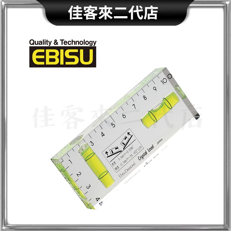 含稅 ED-10CLS 水晶式水平尺 具有夜光 15*40*100mm 輕巧便利 好攜帶 日本 惠比壽 EBISU