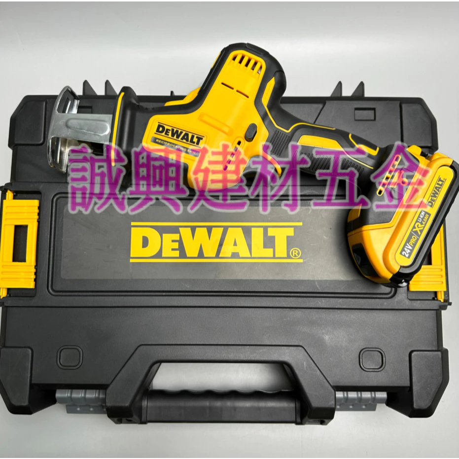 得偉軍刀鋸 dewalt  電動鋸子DCS369馬刀鋸 往復鋸 軍刀鉅 電動鋸 電動手鋸 鋸子電動 手持電鋸 鋸子