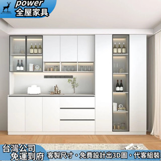 【power全屋傢俱】支援客製 餐邊櫃 實木收納櫃 靠牆廚櫃 客廳酒櫃 儲物櫃 高櫃 側邊酒櫃 茶水櫃 電器櫃 鏤空櫃