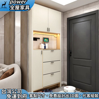 【power全屋傢俱】支援訂製 入戶鞋櫃 進門櫃 超薄翻鬥鞋櫃 靠牆玄關櫃 門廳櫃 收納櫃 抽屜櫃 落地櫃 置物櫃