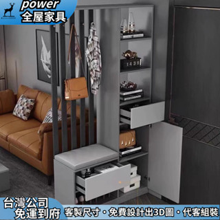 【power全屋傢俱】支援訂製 玄關櫃 帶坐凳鞋櫃 入門櫃 屏風櫃 隔間櫃 抽屜櫃 收納衣帽櫃 鏤空櫃 實木置物櫃 書櫃