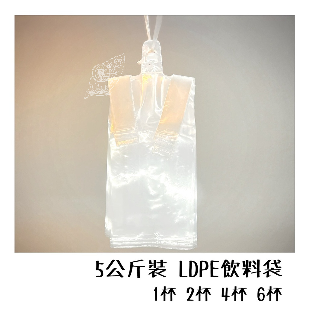 全透明 飲料杯專用袋 LDPE本色 5公斤/包 1杯 2杯 4杯 6杯 手提塑膠袋 700飲料杯 背心袋 杯袋