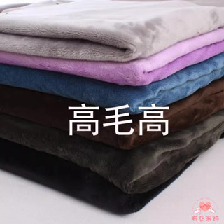 5mm毛絨布料 玩偶布料 diy手工 布料 超柔水晶絨 手工材料 娃娃絨布 娃娃頭髮 抱枕布