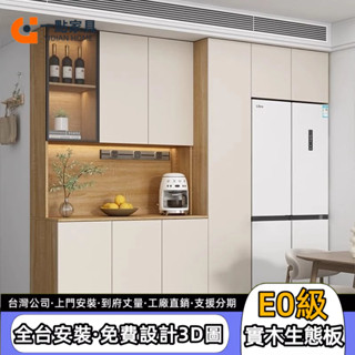 一點傢俱✨支援分期 靠墻客廳餐桌 嵌入式高櫃 收納櫃 儲物櫃 組合置物櫃 實木餐邊櫃一體 小戶型櫥櫃 多功能一體立櫃