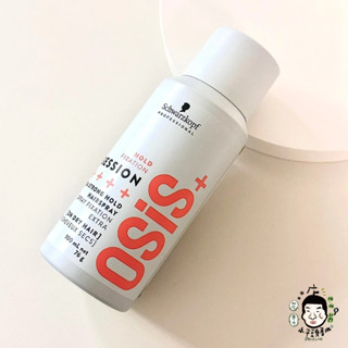施華蔻 Schwarzkopf osis+黑炫風 黑旋風 特強定型霧3號 100ML《小平頭香水店》