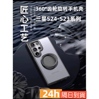 【隔日到貨】磁吸支架手機殼 MagSafe 三星 S25 S23 S24 Ultra + PLUS S23+ S24+