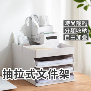 A4「檔案架」 檔案架 可疊加 桌上收納盒 檔案收納抽屜 筆筒 桌上收納 收納架 檔案盒 桌上檔案收納盒