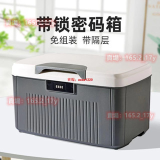 熱銷💖 帶鎖收納箱家用貴重物品儲物箱辦公 隱私檔案收納盒車載密碼收納箱