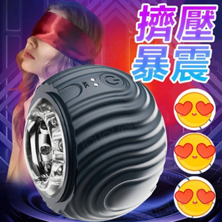 陰莖訓練器 龜頭訓練器 震動飛機杯 龜頭震動 龜頭訓練 電動自慰器 持久訓練器 飛機杯 情趣用品男用 成人玩具