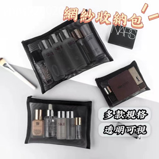 ⭐臺灣出貨⭐網紗化妝包 收納包 化妝包 化妝品收納 收納袋 旅行收納包 收納袋網 盥洗包 文件袋 洗漱包 出國