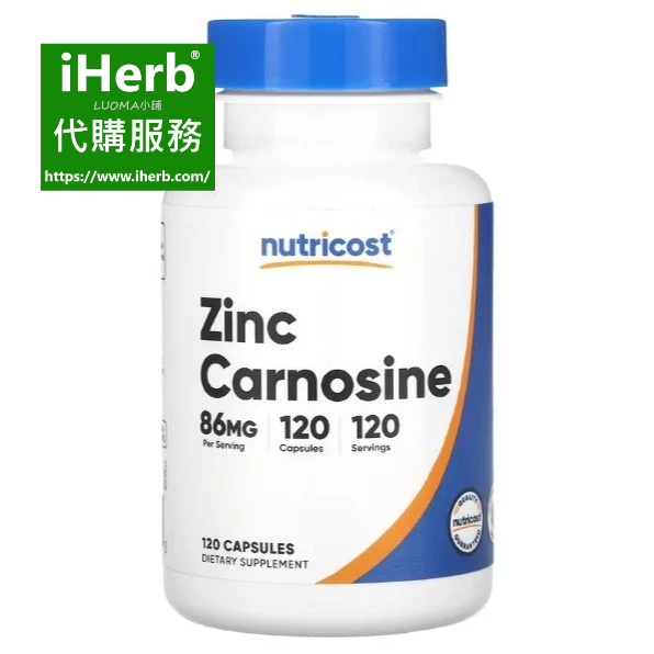 🍀iHerb代購🍀 Nutricost, 肌肽鋅，120 粒膠囊