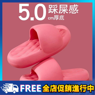 【現貨速發】EVA麵包拖鞋 厚底拖鞋 居家拖鞋 家用夏踩屎感厚底女生室內家居浴室洗澡防滑男士涼拖