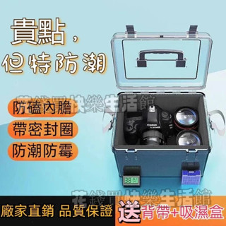 相機防潮箱 單眼鏡頭乾燥箱 攝影器材電子元器件濕度計茶葉防黴密封盒 收納櫃 專用防潮袋 數位防塵包吸濕卡除濕劑收納盒