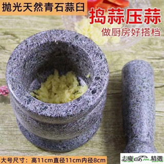 🔥臺灣出貨🔥搗蒜器石臼傢用手動老式石窩天然石頭青石蒜臼子搗罐搗蒜泥神器