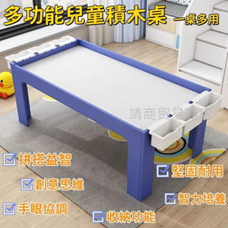 🎁免運⌛⏳ 益智兒童玩沙桌 多功能玩具臺 寶寶積木沙盤桌 幼稚園遊樂場裝置室內 積木桌 玩沙桌子 幼稚園兒童玩耍桌子