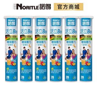 【NORITLE諾得】德國進口活立B群發泡錠20錠-6盒