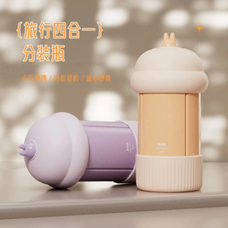 四合一旅行分裝瓶 乳液分裝瓶 小巧便攜 舒適擠壓 洗髮水沐浴露分裝瓶 化妝品小樣分裝瓶 乳液收納瓶 旅行神器 液體分裝瓶