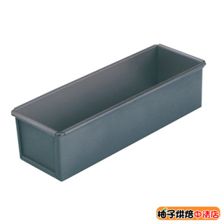 【柚子烘焙食品】三能 磅蛋糕模 水果條 1000系列不沾 SN2125 SN2126 磅蛋糕 土司模 吐司模 小蛋糕模
