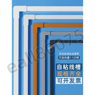 臺灣出貨【熱賣】 pvc線槽 明裝電線走線槽 自粘光纖簡易網線 隱形理線槽 明線方型線槽
