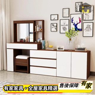 🏡有家傢俱🏡免運 臥室梳粧檯 帶鏡子化妝臺 小戶型化妝桌 書桌子 辦公桌 收納櫃 伸縮電視櫃 側邊櫃 邊桌置物櫃 抽屜櫃
