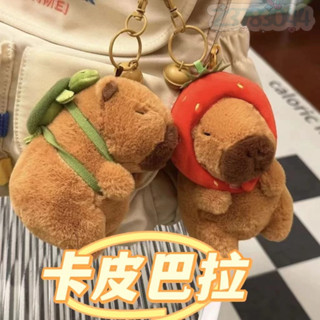 臺灣出貨 卡皮巴拉 吊飾 卡皮巴拉娃娃 毛絨玩具 醜萌 卡皮巴拉吊飾 水豚君 卡皮巴拉水豚 吊飾 水豚君吊飾 公仔玩偶