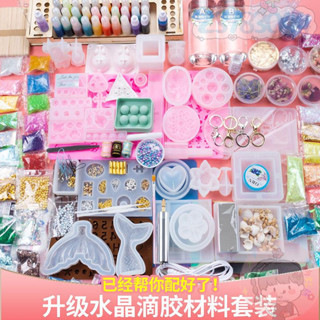 水晶滴膠套裝 diy材料包 滴膠模具 水晶滴膠 學生手工製作材料 擺臺 收納盒 套裝 配件 滴膠配件 水晶滴膠 貓爪滴膠