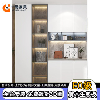 一點傢俱旗艦店✨系統櫃訂製 開放式衣帽間 臥室衣櫥 一門到頂 開放式側櫃 玻璃展示櫃 收納櫃 儲物櫃 衣櫃 整體衣帽櫃