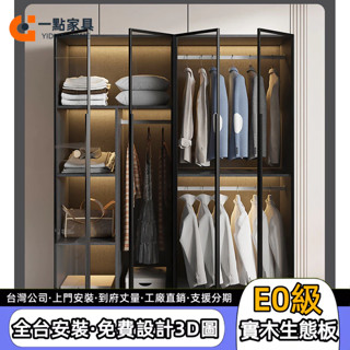 一點傢俱旗艦店✨客製系統櫃 組閤⾐櫃 開放式側櫃 臥室收納櫃 臥室實木衣櫥 儲物櫃 兩門多門櫃 玻璃展示櫃 置物櫃 高櫃