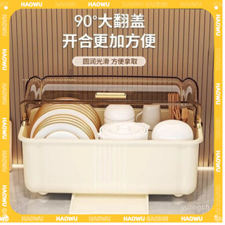 🔥新品熱賣🔥廚房碗盤瀝水架 帶蓋碗盤收納架 廚房碗櫃 碗筷收納盒 碗碟瀝水架 餐具收納架 碗架 收納櫃 收納盒