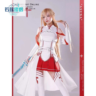 刀劍神域 SAO亞絲娜 cos服 戰鬥服 結城明日奈cosplay 二次元 動漫服裝 角色扮演 萬聖節服裝 漫展錶演服裝