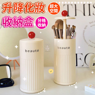 化妝刷收納筒防塵帶蓋自動升降刷桶桌面化妝品眉筆美妝刷子收納盒 化妝品收納箱 化妝刷筒 桌面梳妝臺 化妝品 收納抖音同款