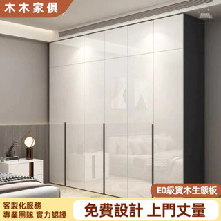 【木木傢俱】上門安裝 臥室置物櫃 帶梳妝臺 L型傢用臥室墻角櫃 衣櫥衣帽間櫃 組合衣櫃 八門衣櫥櫃 多層收納櫃 系統櫃